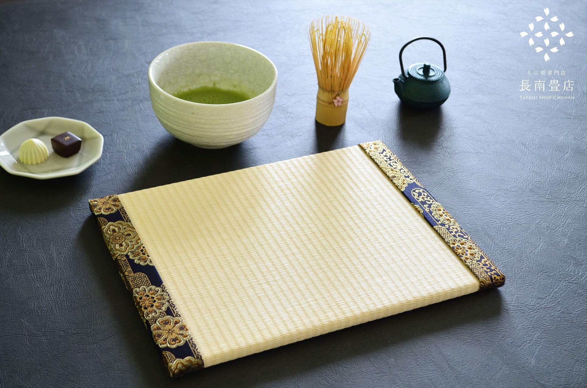 【茶畳】金襴・雲花紋（紺）｜テーブル茶道・抹茶時間のミニ畳1枚目の画像
