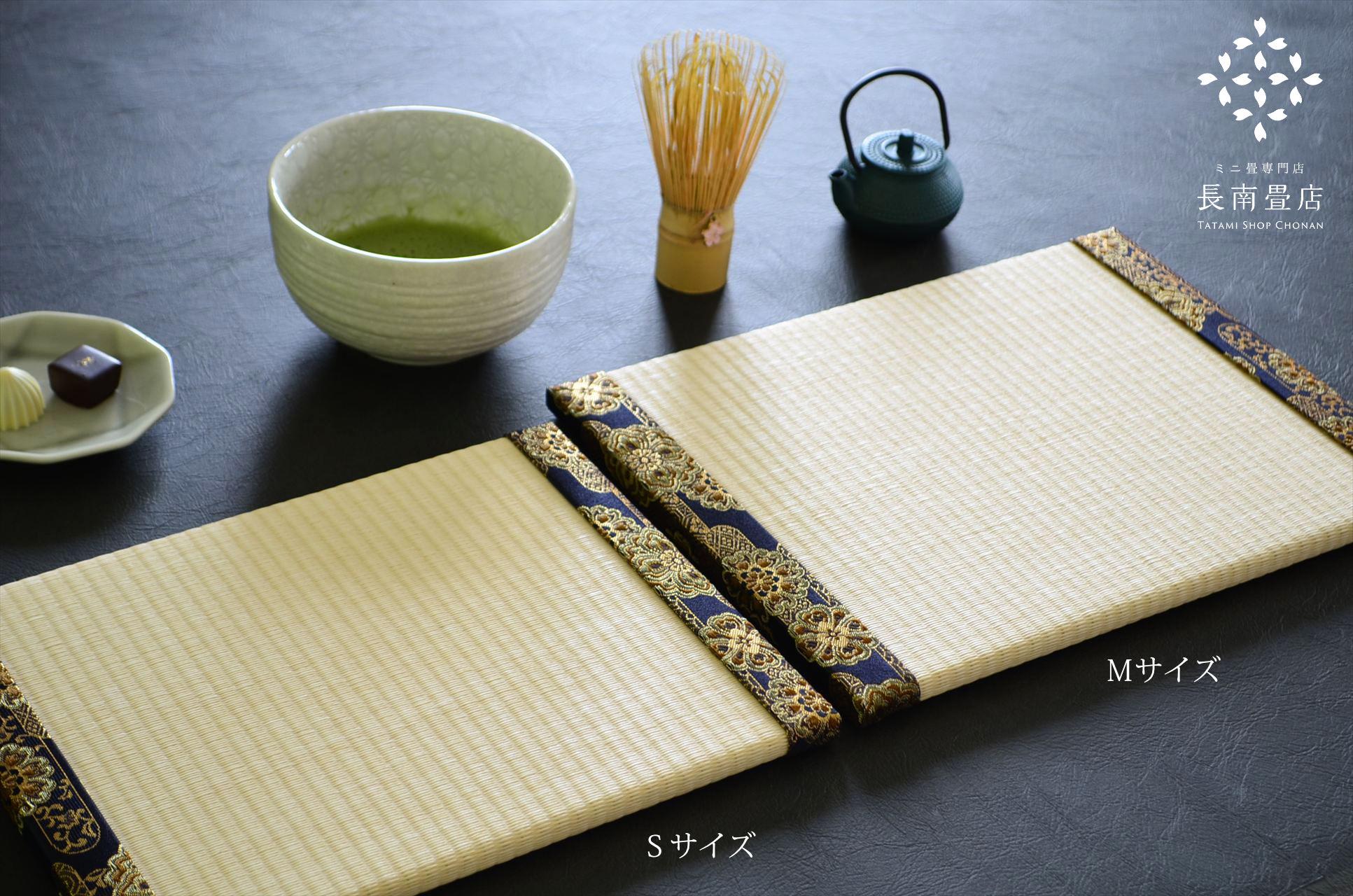 【茶畳】金襴・雲花紋（紺）｜テーブル茶道・抹茶時間のミニ畳 | 3枚目