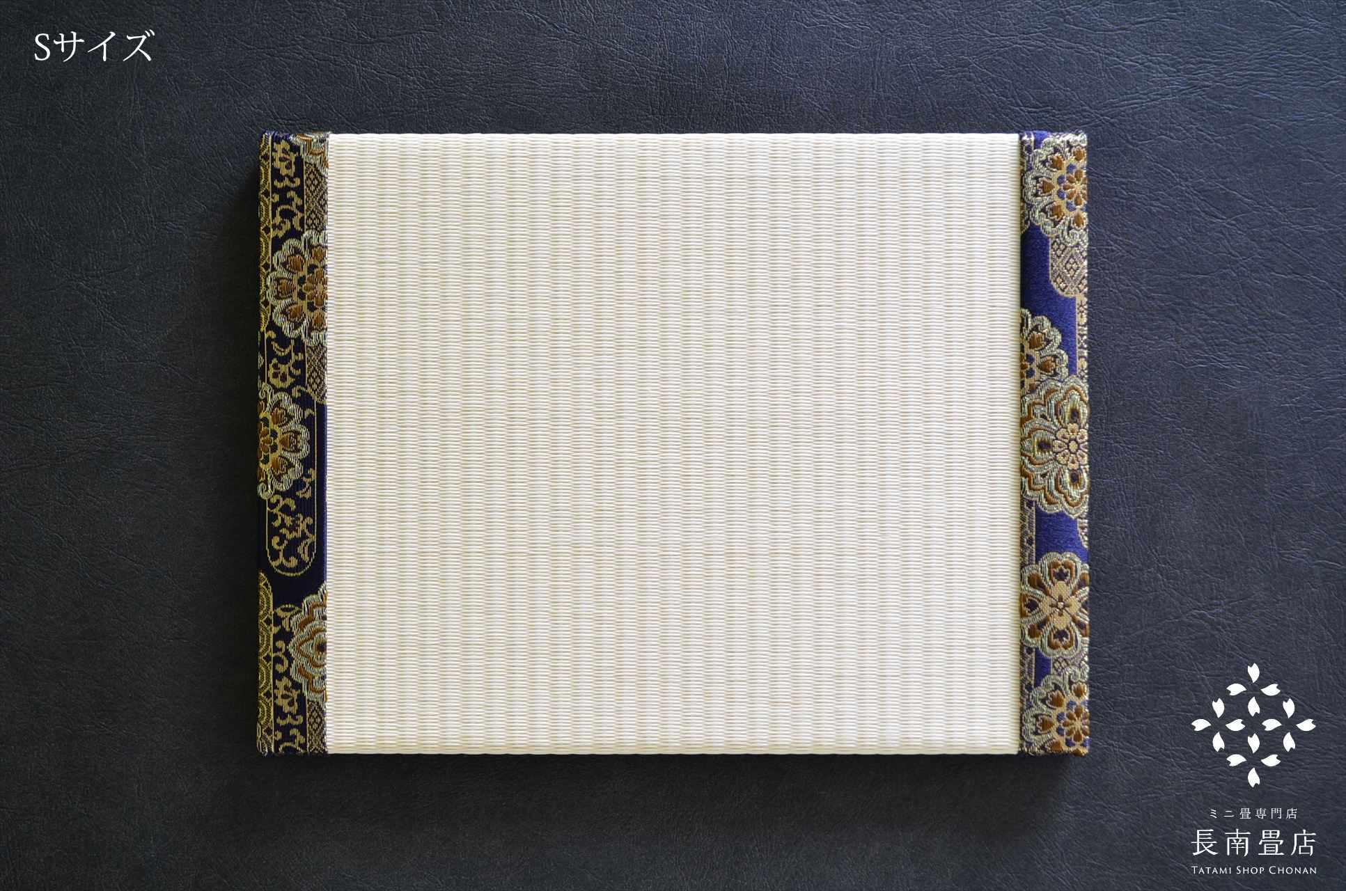 【茶畳】金襴・雲花紋（紺）｜テーブル茶道・抹茶時間のミニ畳 | 4枚目